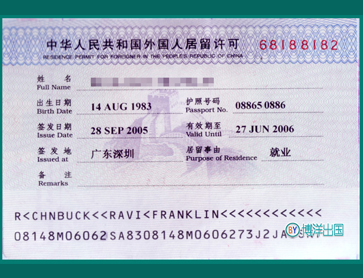 15-中国签证