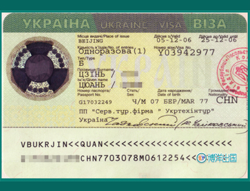 12-乌克兰签证