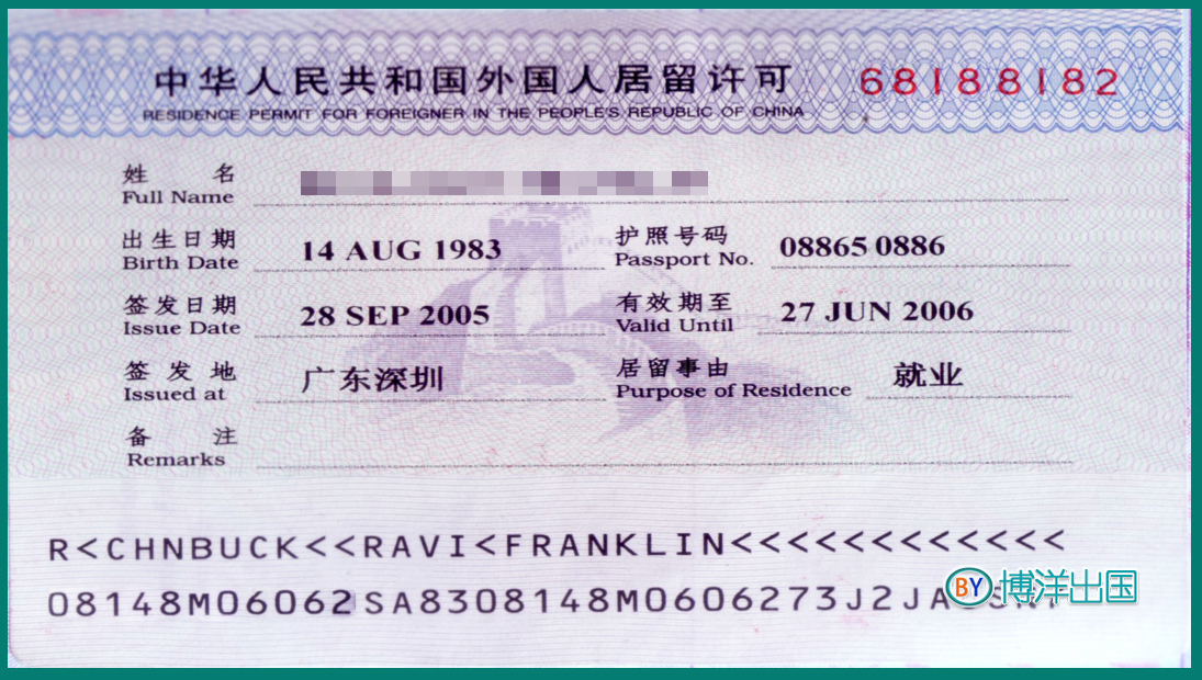 中国签证.jpg