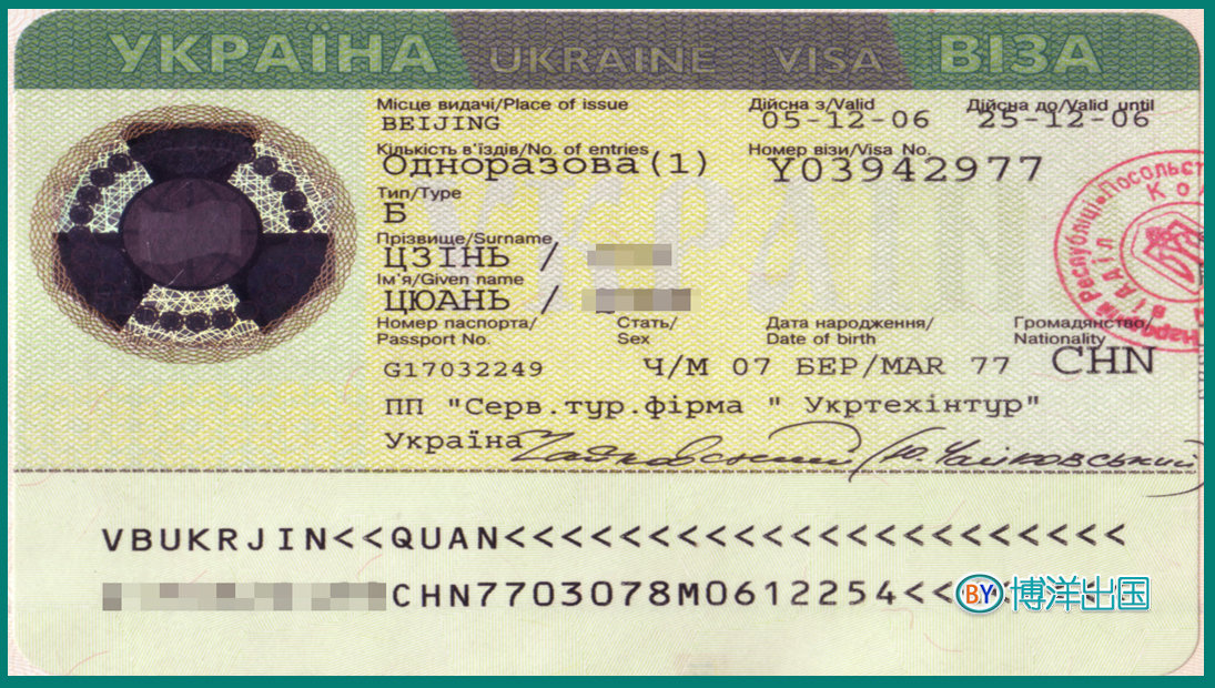 乌克兰签证.jpg