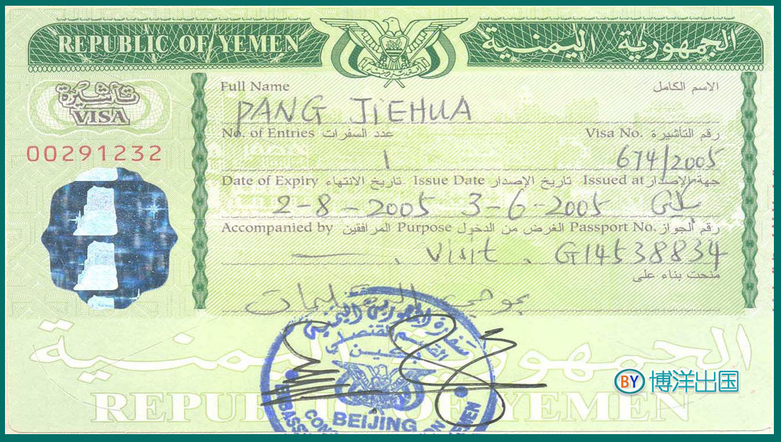 也门签证.jpg