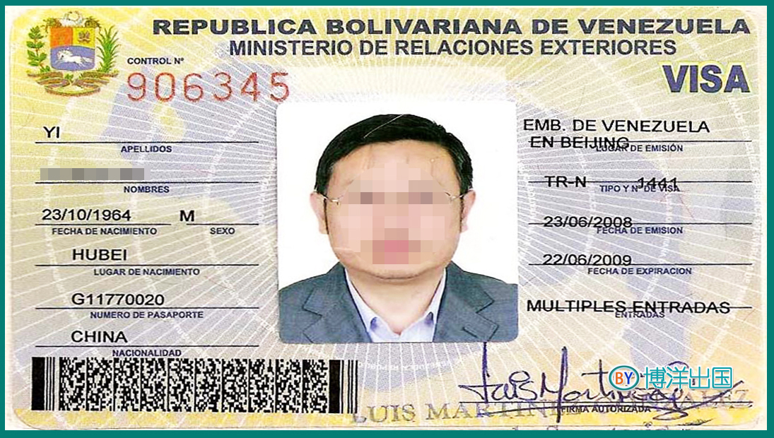 委内瑞拉签证.jpg