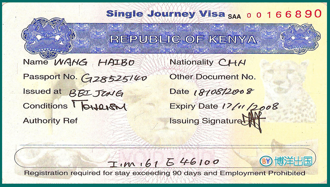 肯尼亚签证.jpg